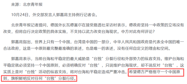 边反华边求稀土技术？德外长闯祸后主动来电	，王毅接通只讲一件事