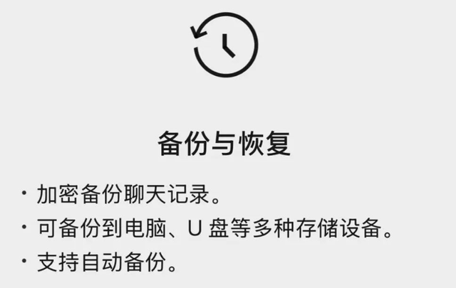 微信全面更新！聊天记录删了也能恢复……