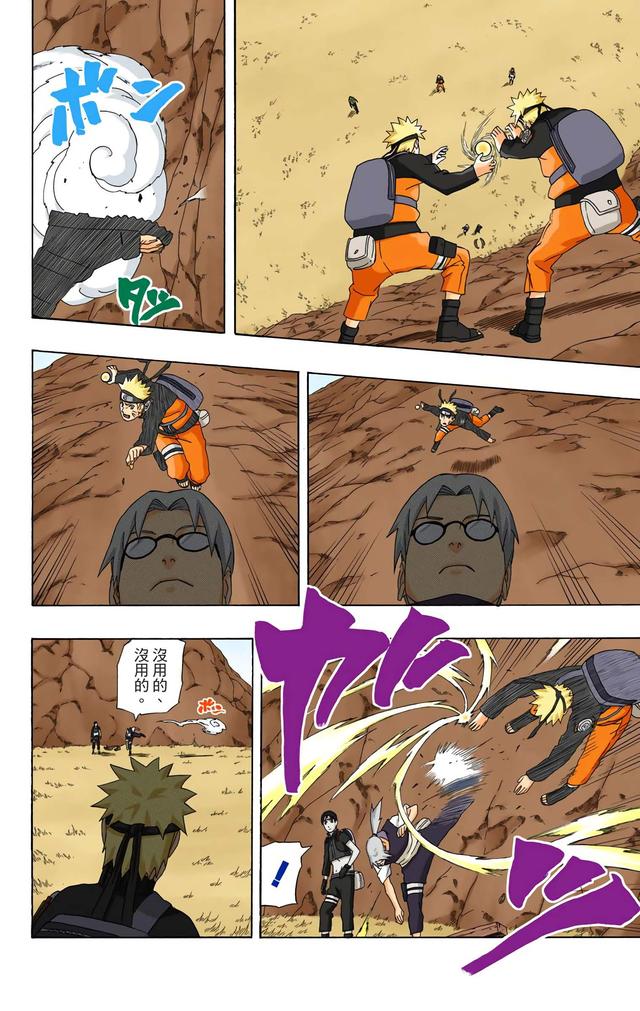 火影忍者 全彩版 第三十四卷