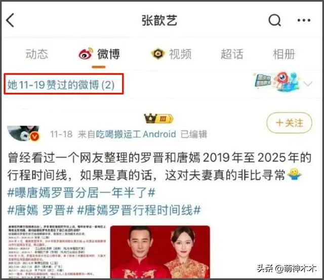 唐嫣疑现身悼念罗晋父亲，打扮严实在入口迎宾，被曝曾悄悄去探病
