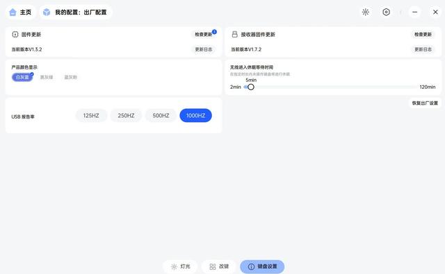 雷柏V700 DIY-98轻体验：200多的键盘，让我扔了老古董！