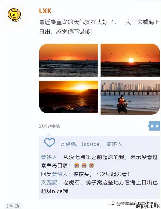 初冬，秦皇岛进入“高光时刻”！最美景致就藏在朋友圈里~