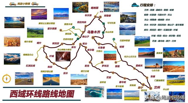 60幅西部旅游路线地图集合旅行者必备参考，带你玩转西部不迷路