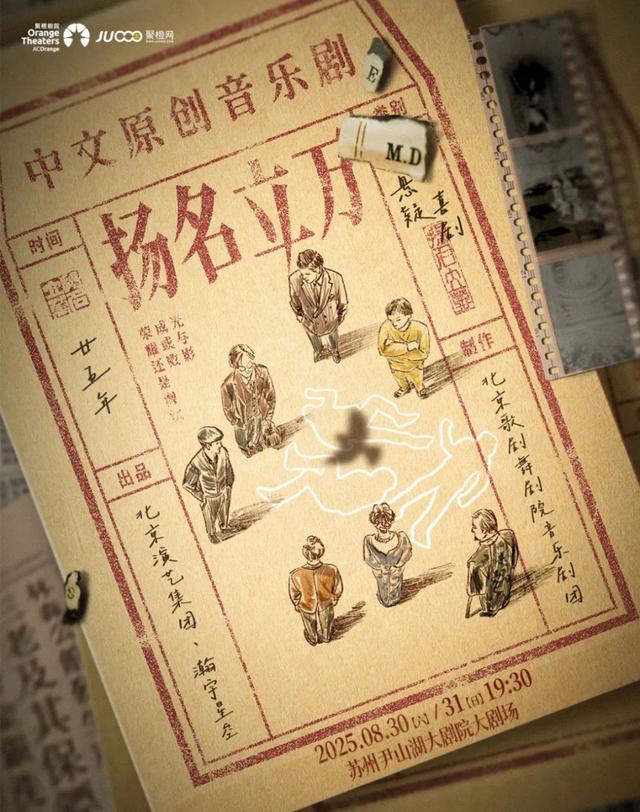 苏州八月旅行清单→