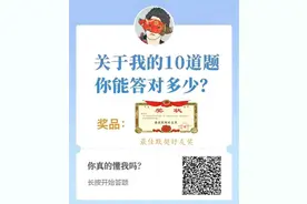 “默契答题”掀起学生党新型社交风潮图片