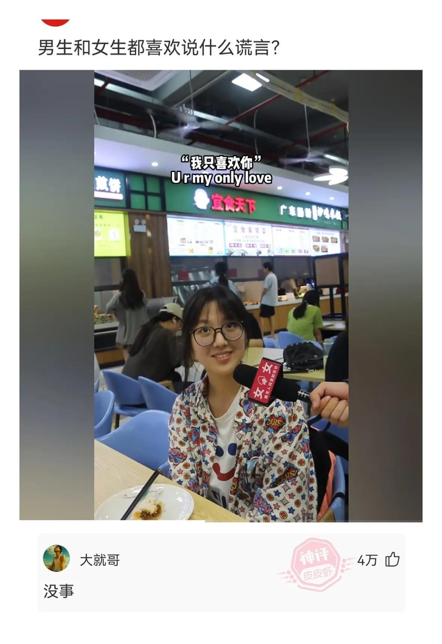 神回复：姐姐的腿不是腿，是塞纳河畔的春水。