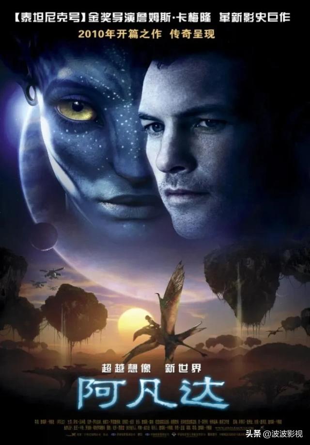 视觉盛宴：这几部烧钱特效大片，让你看得过瘾！