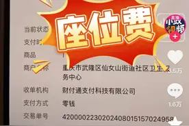 闻所未闻，女子输液被收20.75元座位费，卫健委：已道歉退还费用图片
