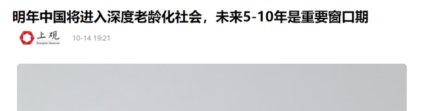 中国将迎来前所未有的死亡高峰，专家得出答案：是这些因素导致的