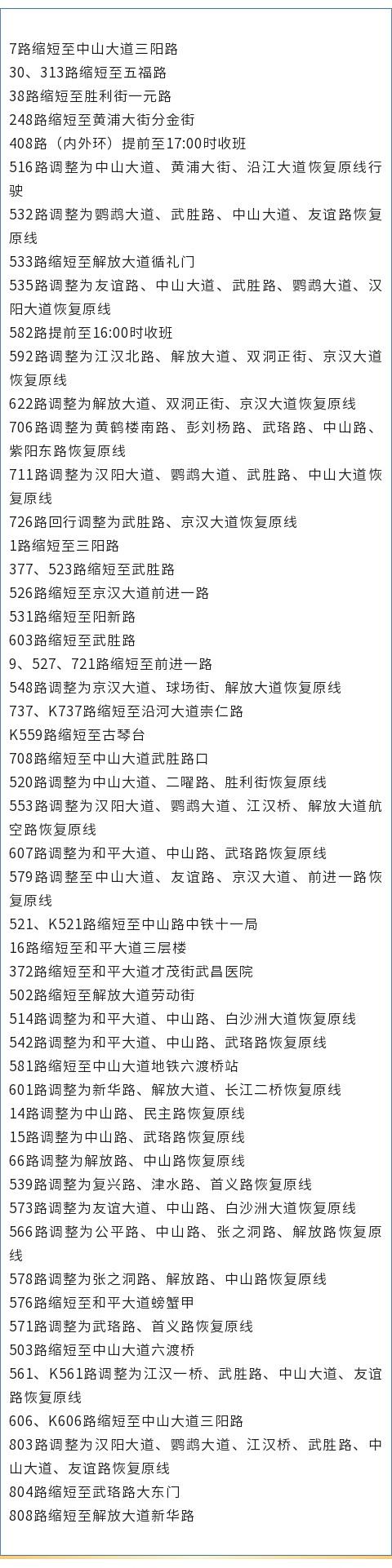 长江文化艺术季｜2025长江文化艺术季开幕式9月12日举行 这份交通出行指南请收好！