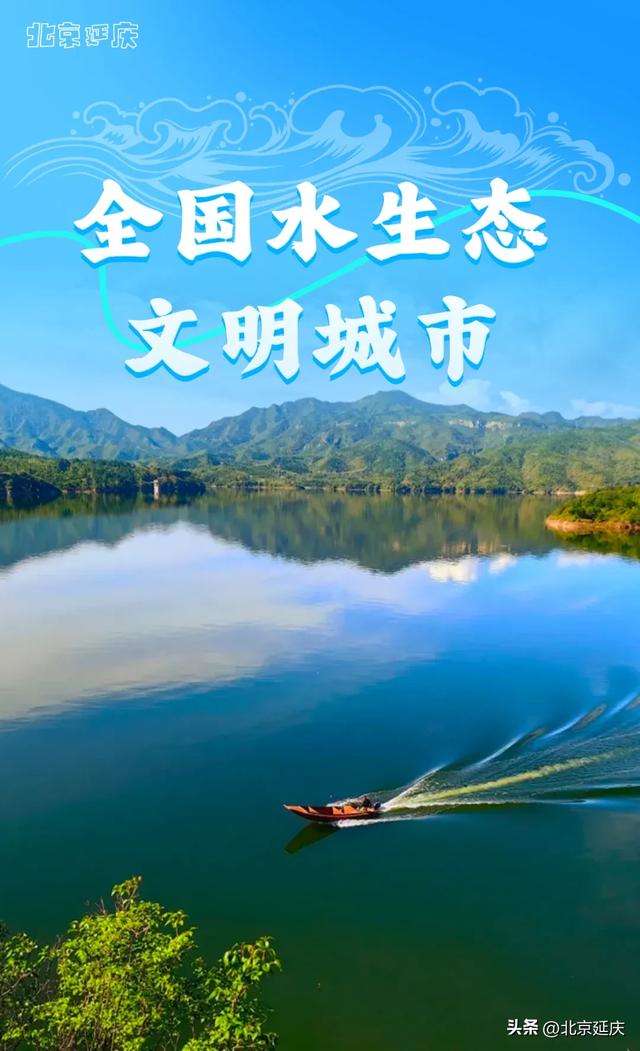 延庆，你还可以叫她_______