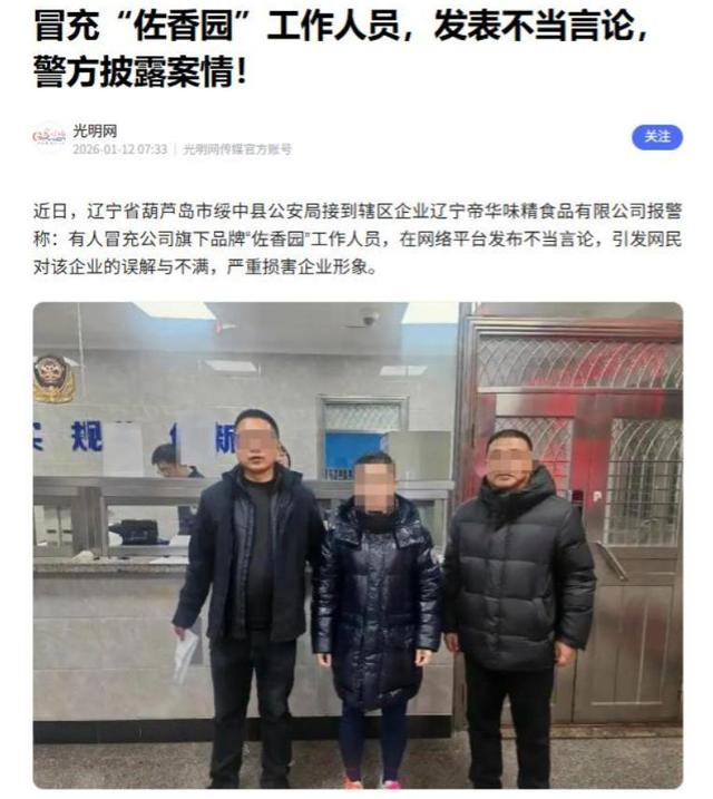 闫学晶事件最新进展！一人已被行拘，令大家意想不到的问题出现了