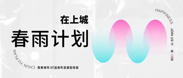 芳塘Chill青年派对即将启动🤟更多潮流据点等你来打卡→