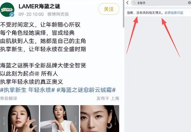 全智贤辱华后续，24小时内多方品牌表态，lv方的反应才最值得关注