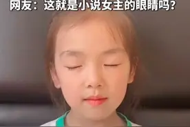 女孩天生异瞳左眼黑色右眼蓝色 网友评论:她眼睛里有星辰大海图片
