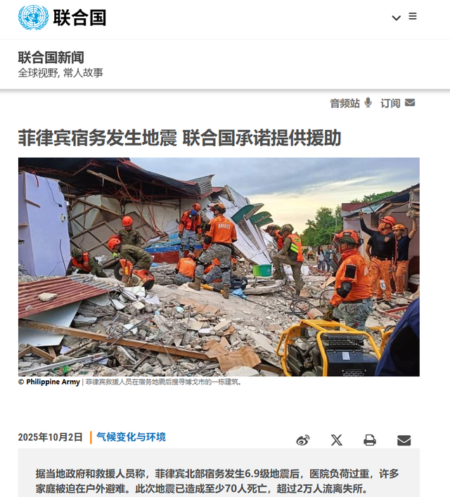 菲律宾灾情惨烈，西方援助敷衍，菲总统求助中方，中国拒当冤大头