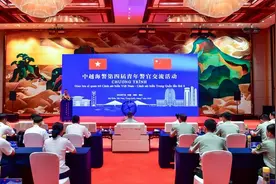 中国海警局举办中越海警第四届青年警官交流活动图片