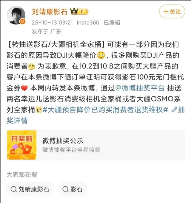 被突袭的影石，守住了自己的命脉