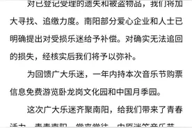 7点出发丨官方通报音乐节失窃事件：刑拘陈某，依法调查张某某！图片