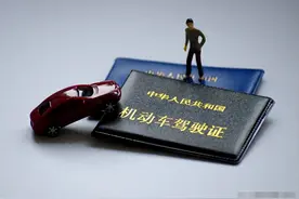 有驾照的可以笑了！驾驶证连续3年没扣分的，可以享受以下4种好处图片