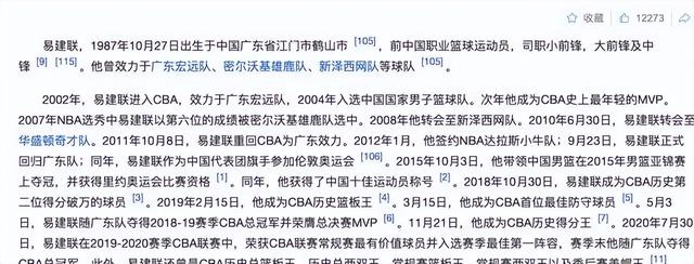 易建联嫖娼反转了，网友查到易建联是1984年出身，网曝身份证为假