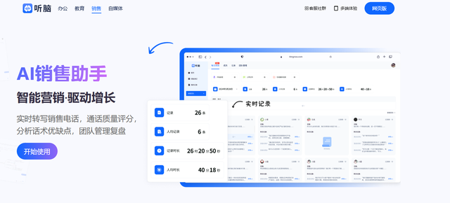 精品HR面试记录效率提升方案测评：特色功能与差异化体验解析