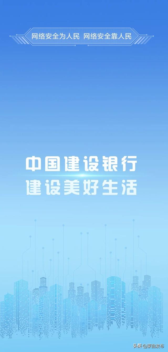2025年国家网络安全宣传周公众意识宣传