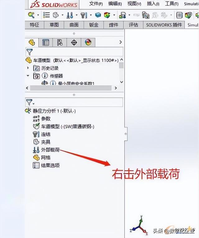 基于Solidworks有限元静应力分析使用要点综述