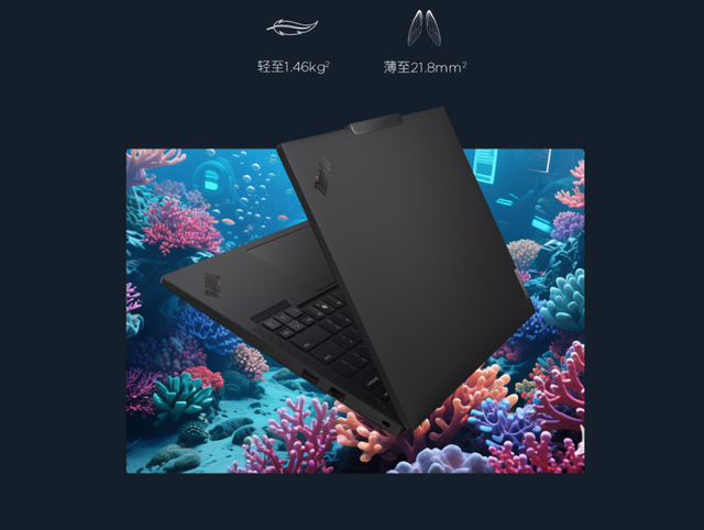 性能配置不如T14p 那ThinkPad T14 2025还有啥竞争力？