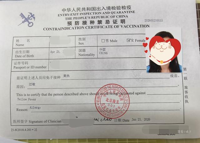 巴西免签了，去前别忘带小黄本，2026年黄热疫苗免费接种全攻略