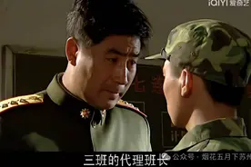 《士兵突击》：史今走后，三班代理班长为什么是许三多？图片