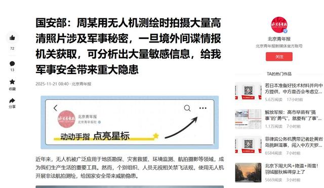 国安部出手又一内鬼被抓！大量军事机密被泄露，作案人身份不简单