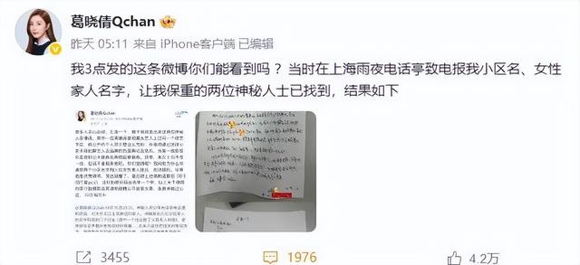 张雨绮被实名举报代孕	、插足婚姻	，据称已退出辽宁春晚；前夫袁巴元前妻时隔1年公布警方调查结果