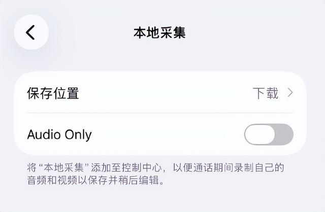 突发，iOS 26.1 Beta 3 正式更新，国行苹果智能更近了