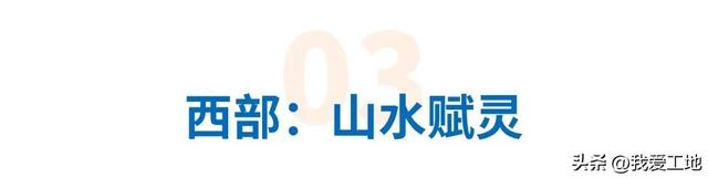 跟随十五局，寻迹现代工程的诗与远方
