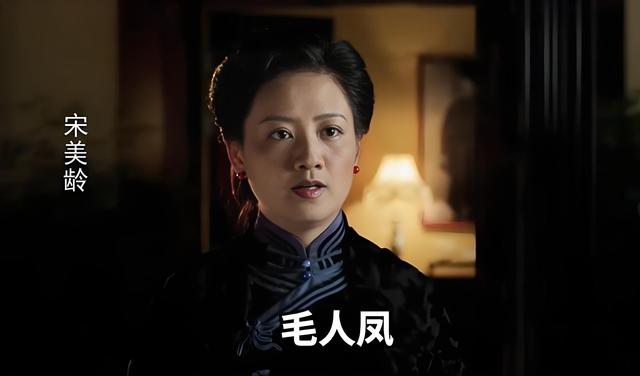 蒋介石让毛人凤暗杀宋庆龄，被宋美龄听见，宋美龄怒怼、真丢脸