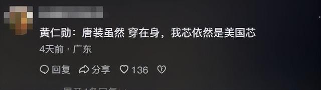 台湾学者紧急预警，如果H20芯片帮美国做情报收集，那就不得了了