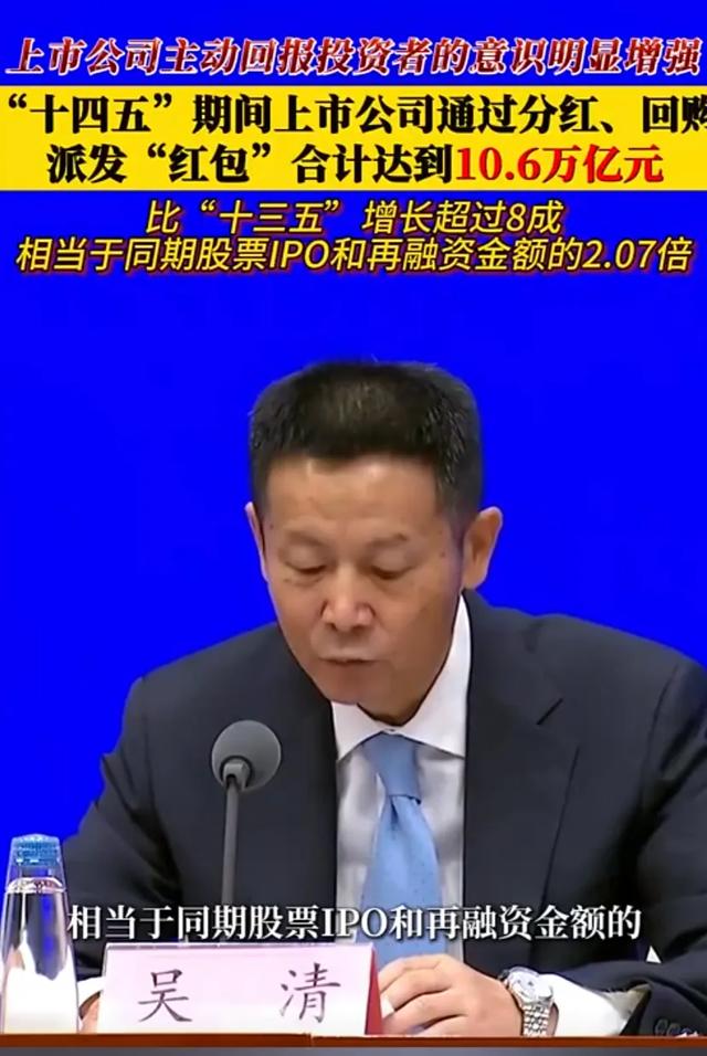 10.6万亿元“红包”！飙涨超80%↑ 是真金白银还是数字游戏？