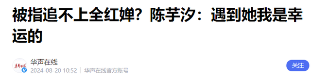直到王伟莹“无奈坦言”，才知全红婵有多不简单，陈芋汐深受影响
