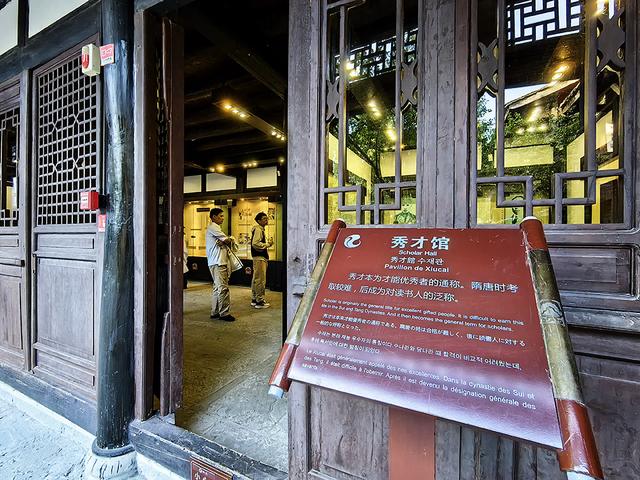 2024深秋四川行15 阆中古城3川北道署、四川贡院