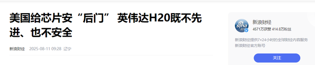 黄仁勋知错，来华表忠心？美前商务部长承认，对华芯片战略失败