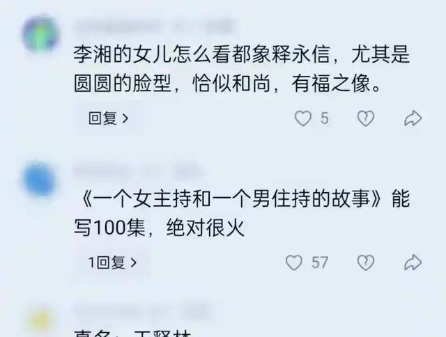 李湘不忍了！公开坦白和释永信的真实关系，亲吻照终于真相大白