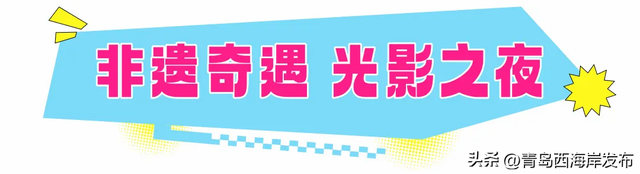 周五，西海岸这个海边开“嗨”！
