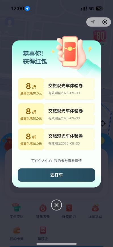 清凉一夏海南度假 | 坐“萝卜快跑”悠悠逛海口~