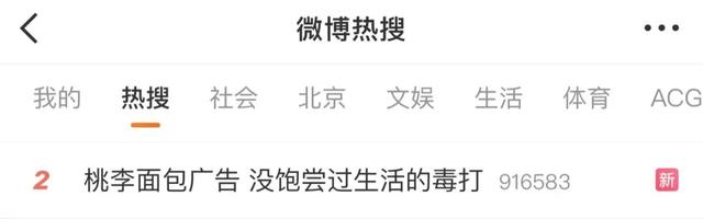 又一国产巨头“塌房”！细菌严重超标，坑害百姓，央媒点名怒批