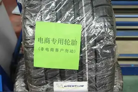 谁来揭秘一下"电商专用"轮胎的真相！今天在修理店发现了所谓图片