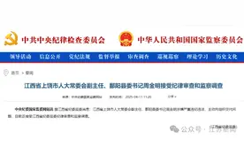 涉嫌严重违纪违法，周金明主动交代问题！图片