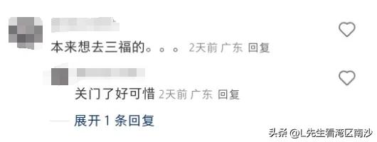 南沙万达又一家知名品牌闭店！街坊直呼惊讶！