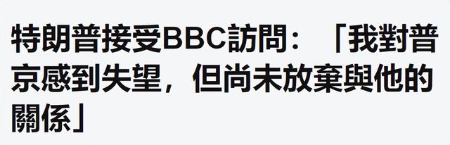 挂断中国电话后，普京转头就邀请特朗普访俄，连俄军军演地都变了