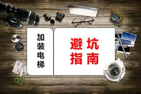 一个验收完成无法使用一个预付款一年未动工，这家公司再爆两雷！图片